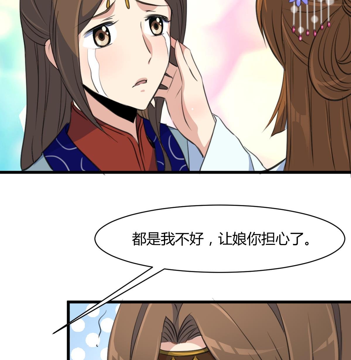 第130话 毕竟是亲生的
