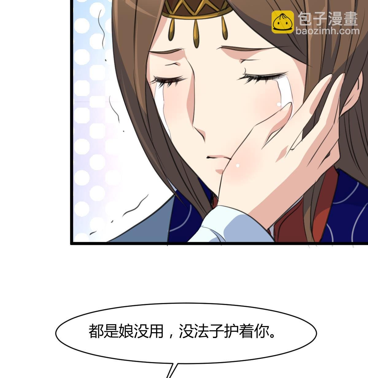 第130话 毕竟是亲生的