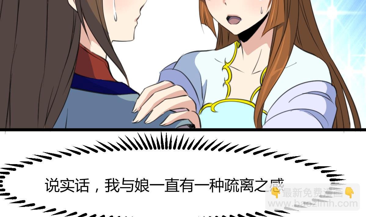 第130话 毕竟是亲生的