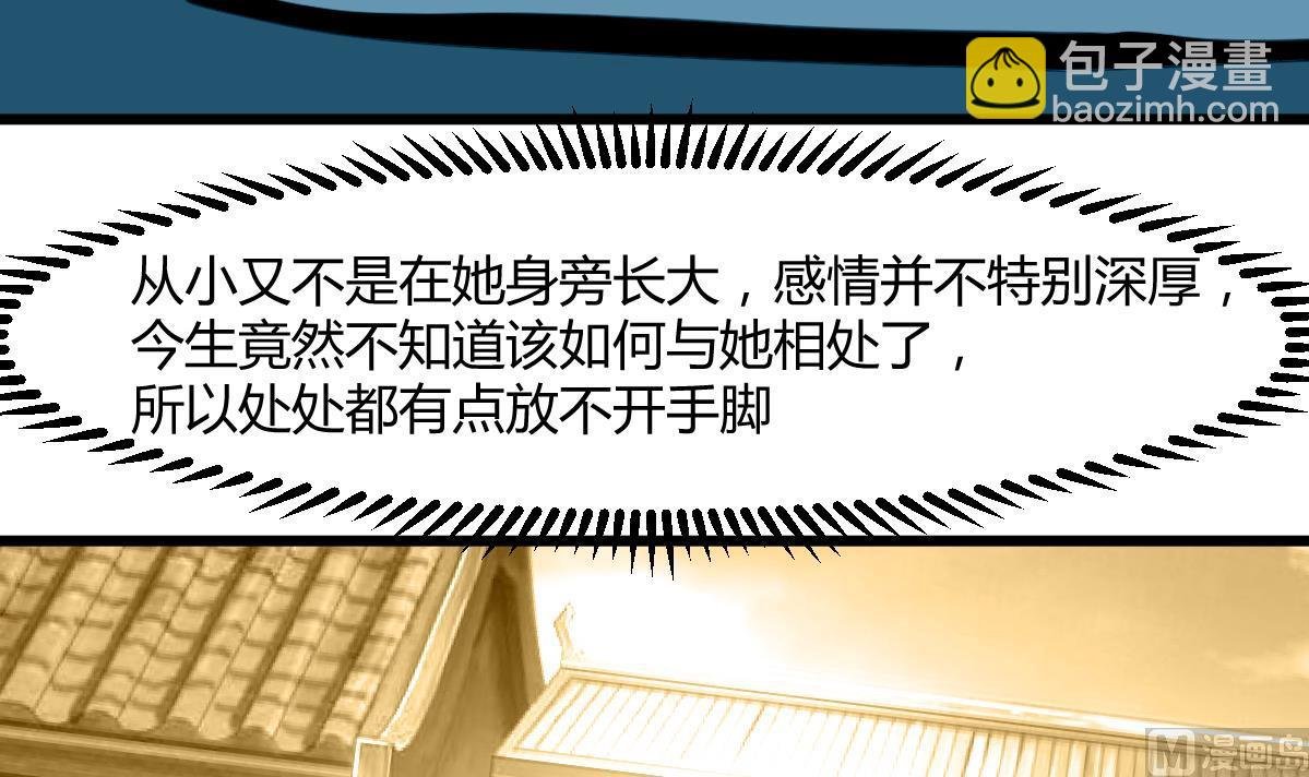 第130话 毕竟是亲生的