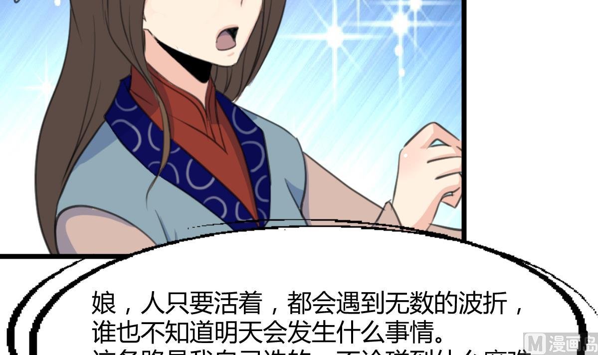 第131话 没什么好怕的