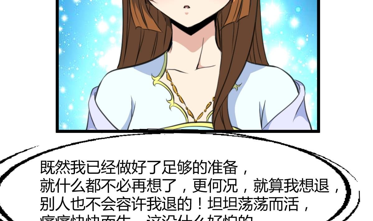 第131话 没什么好怕的
