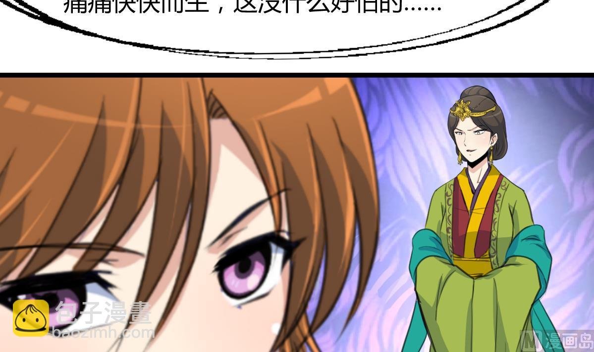 第131话 没什么好怕的