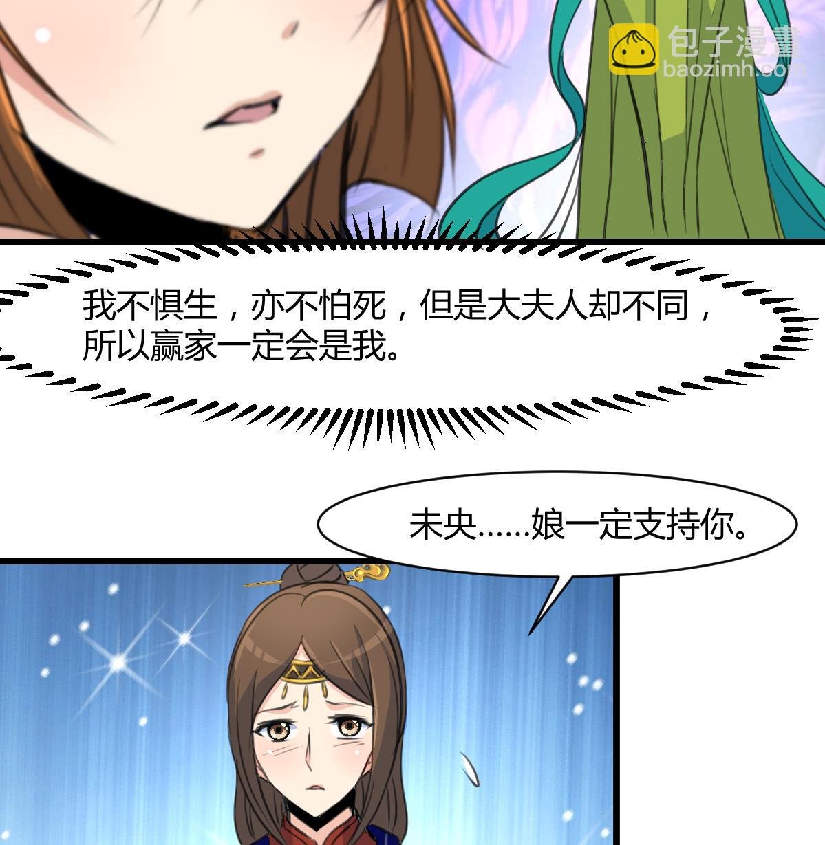 第131话 没什么好怕的