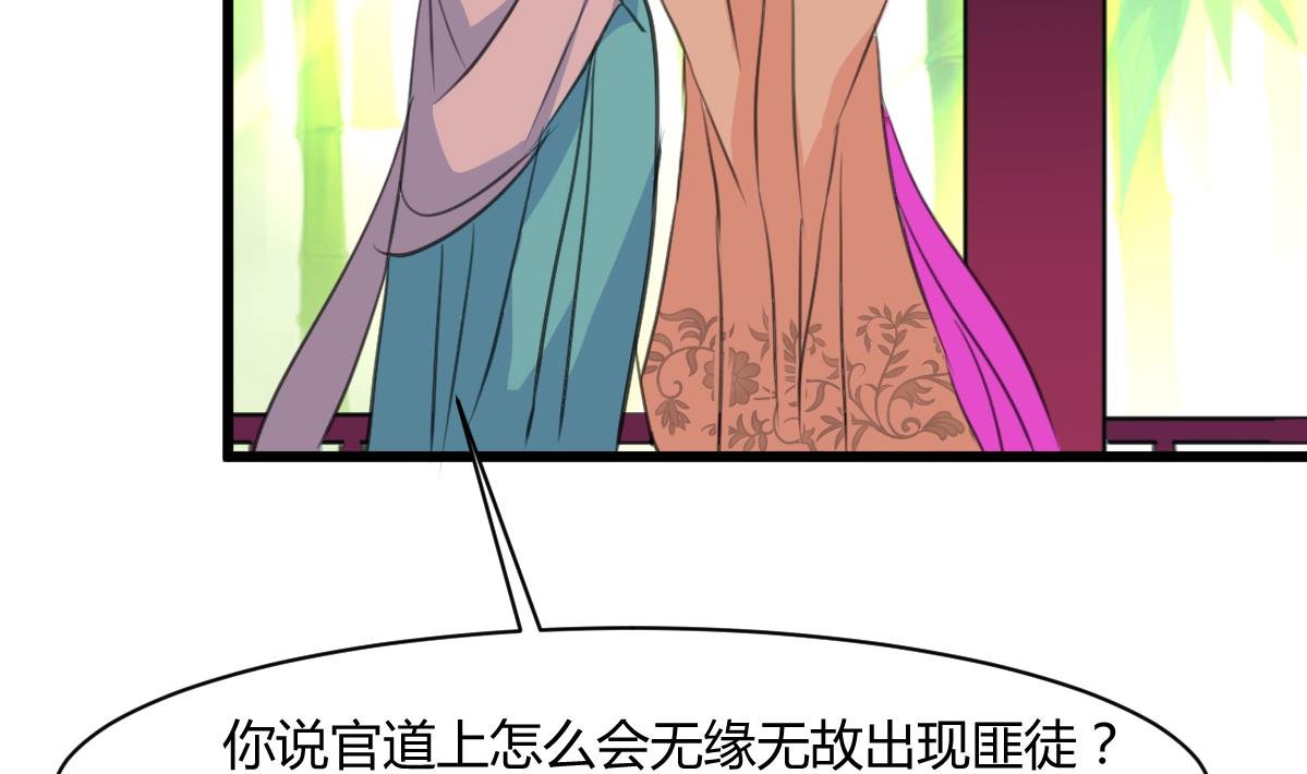 第131话 没什么好怕的