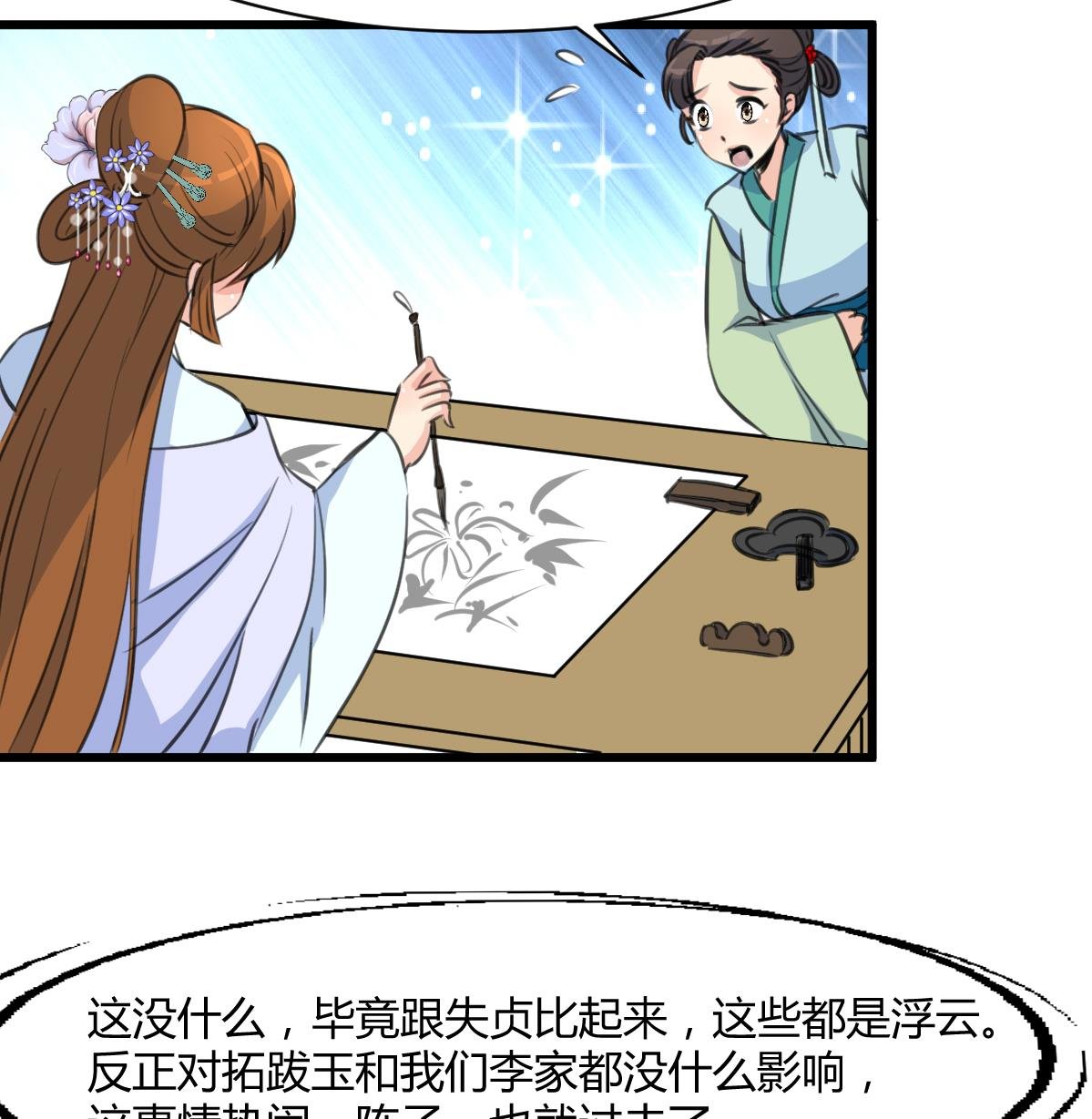 第131话 没什么好怕的