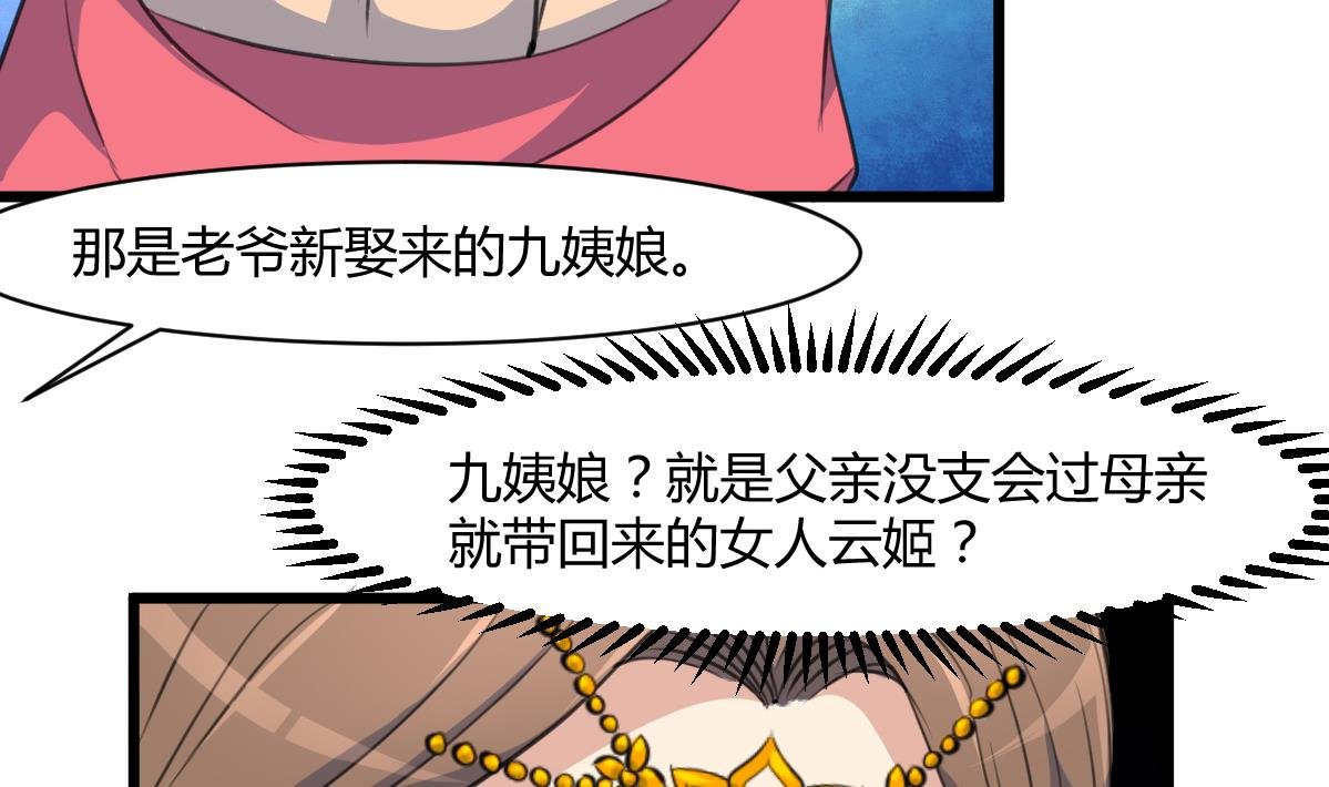 第131话 没什么好怕的