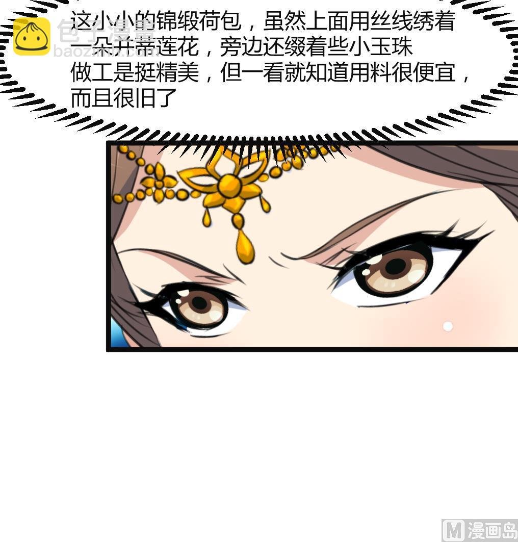 第132话 长乐会云姬