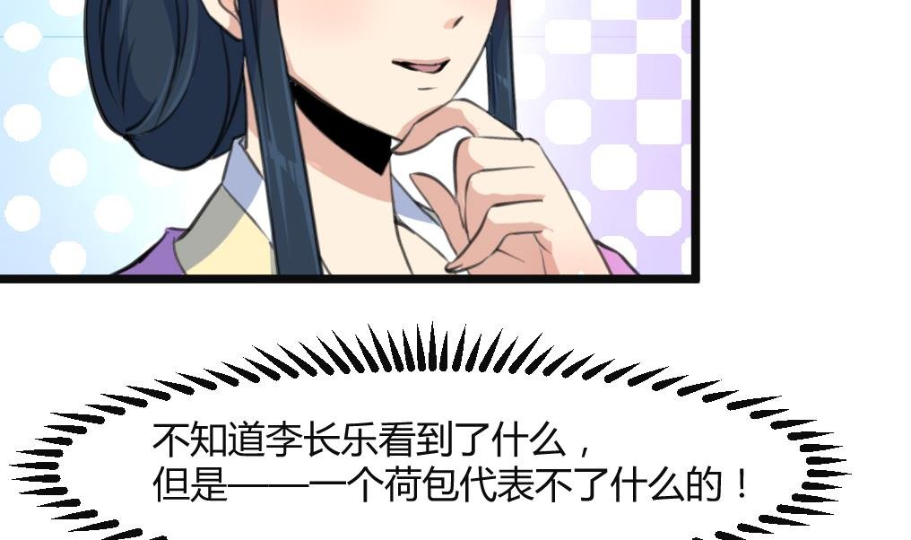 第132话 长乐会云姬