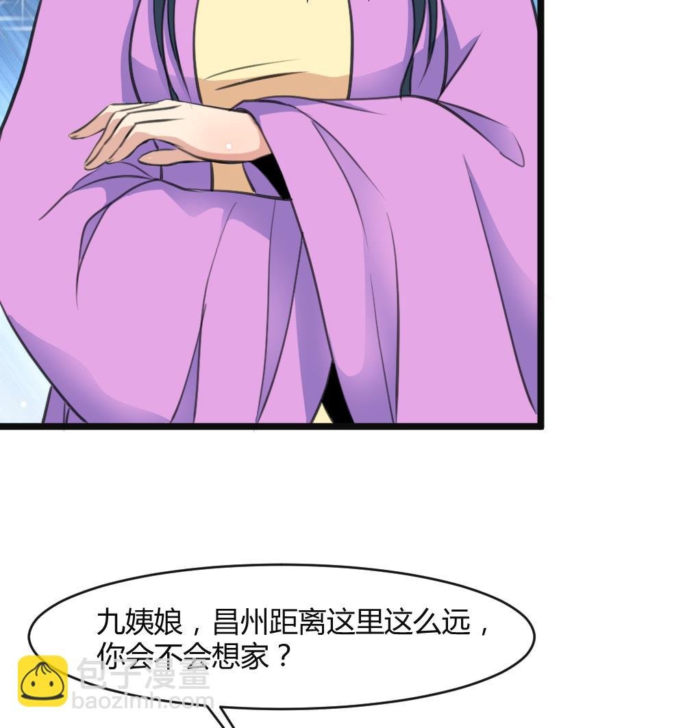 第132话 长乐会云姬