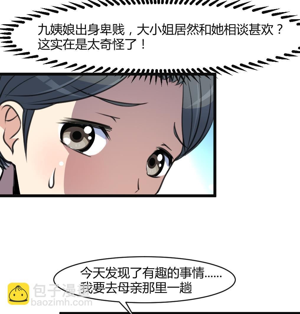 第132话 长乐会云姬