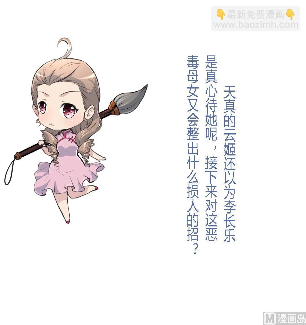 第132话 长乐会云姬
