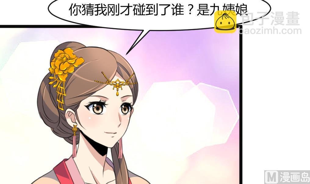 第133话 有人要倒霉了