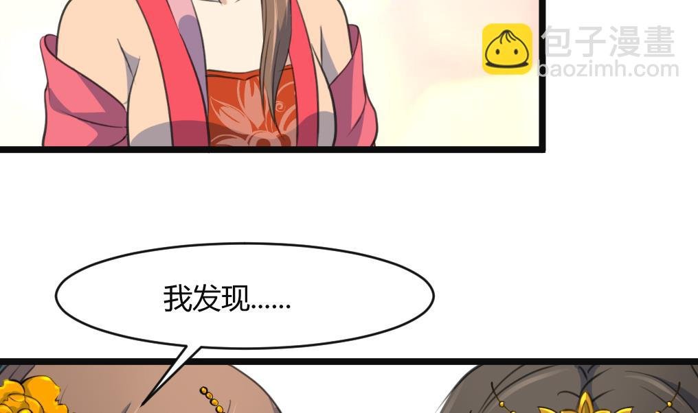 第133话 有人要倒霉了