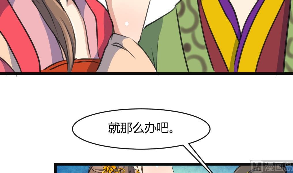 第133话 有人要倒霉了