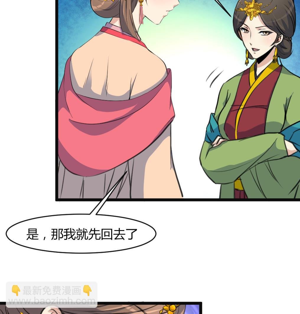 第133话 有人要倒霉了