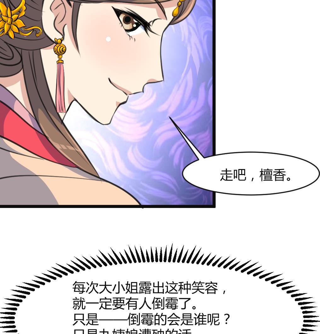 第133话 有人要倒霉了
