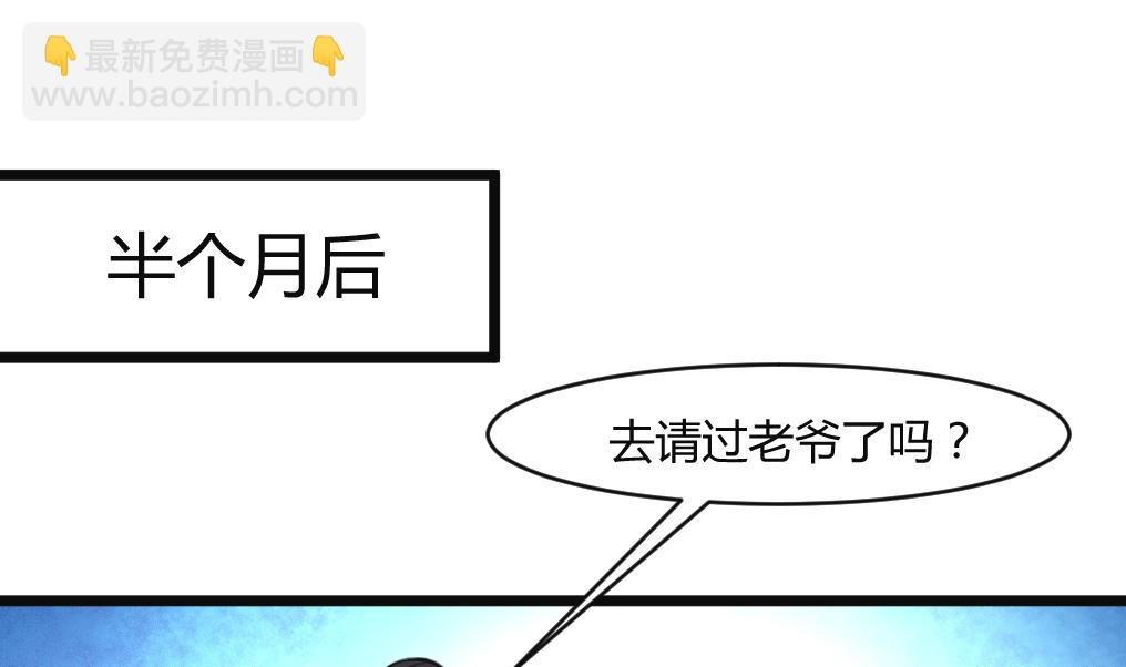 第133话 有人要倒霉了