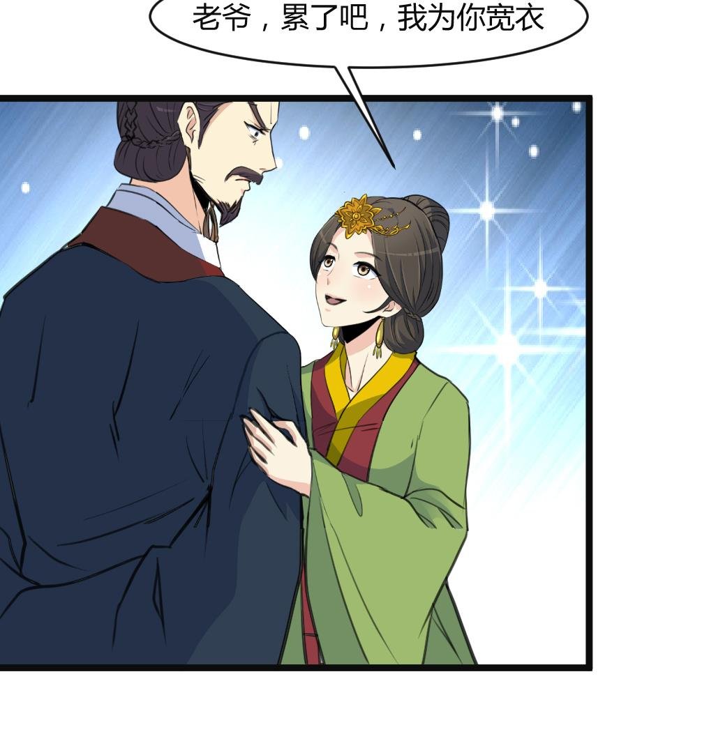 第133话 有人要倒霉了
