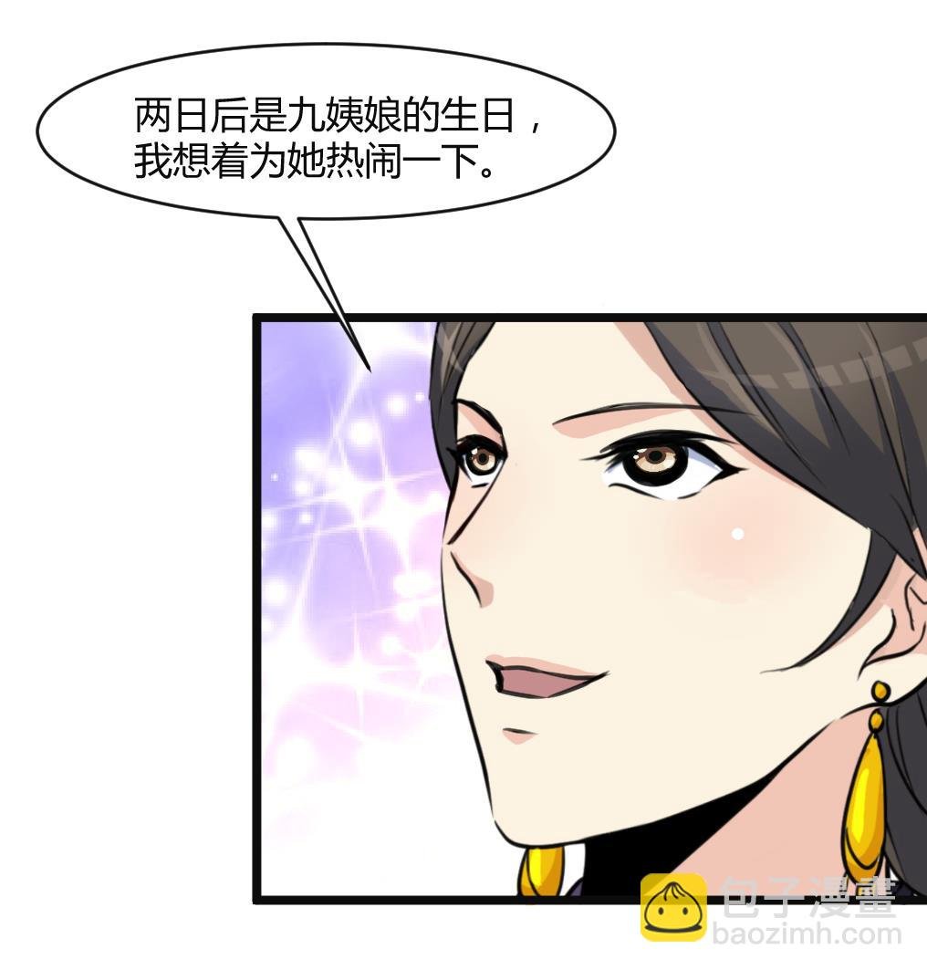 第133话 有人要倒霉了