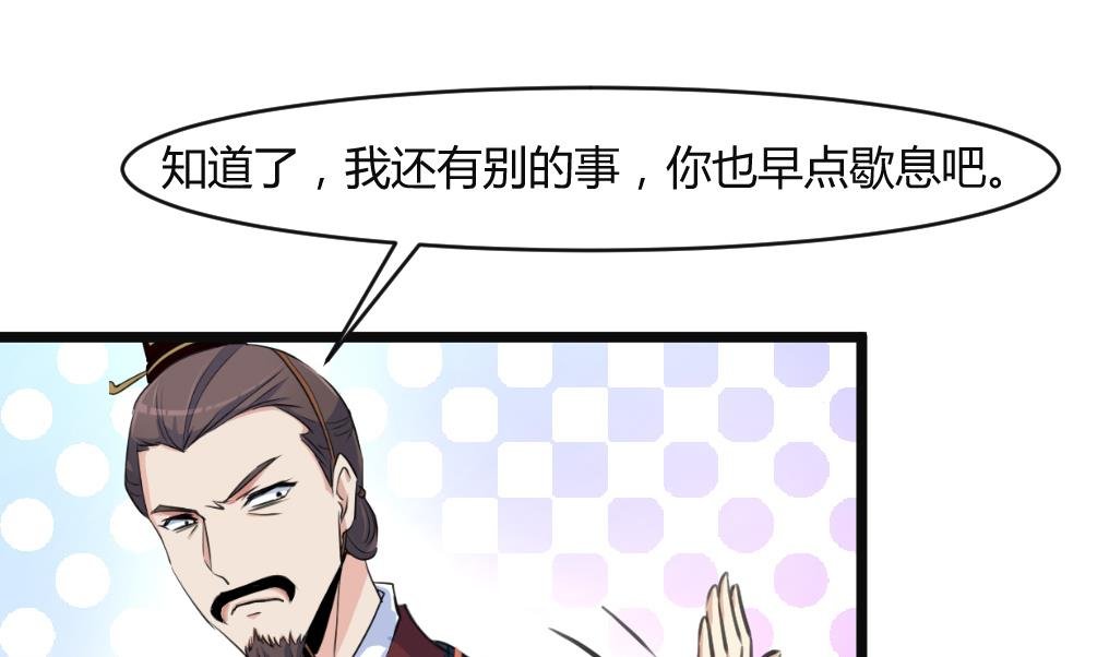 第133话 有人要倒霉了