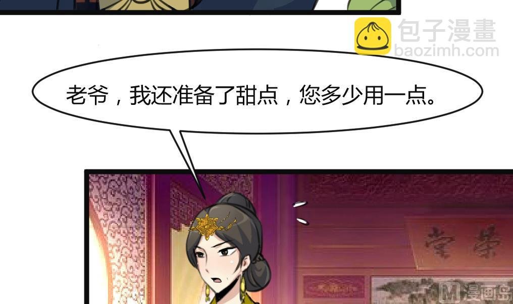 第133话 有人要倒霉了