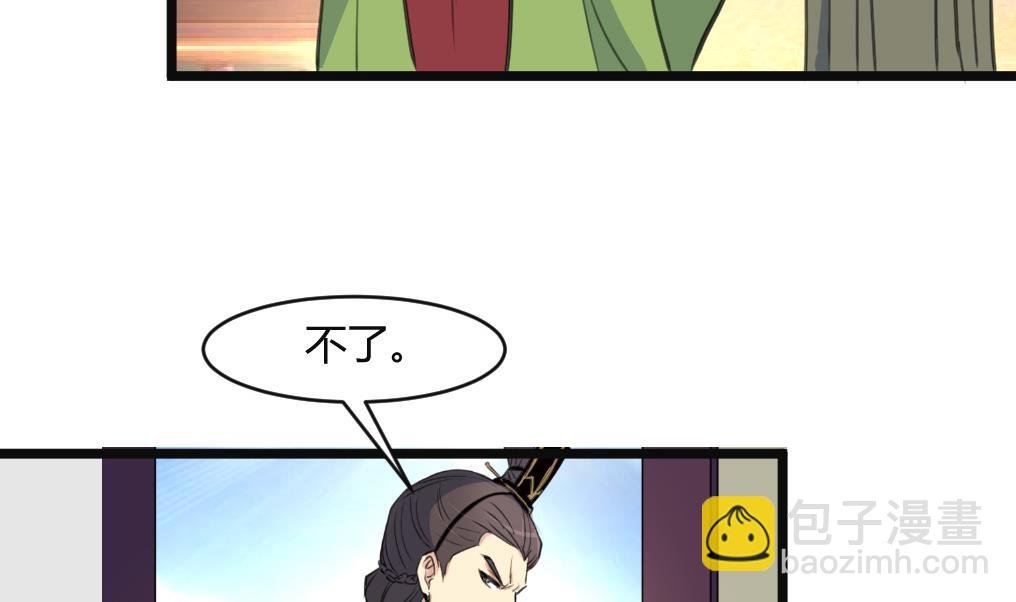 第133话 有人要倒霉了