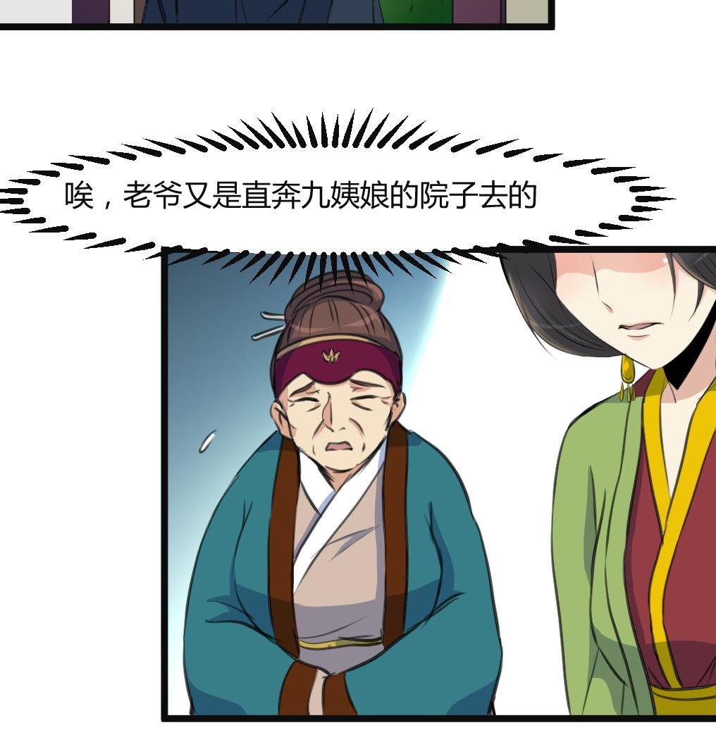 第133话 有人要倒霉了