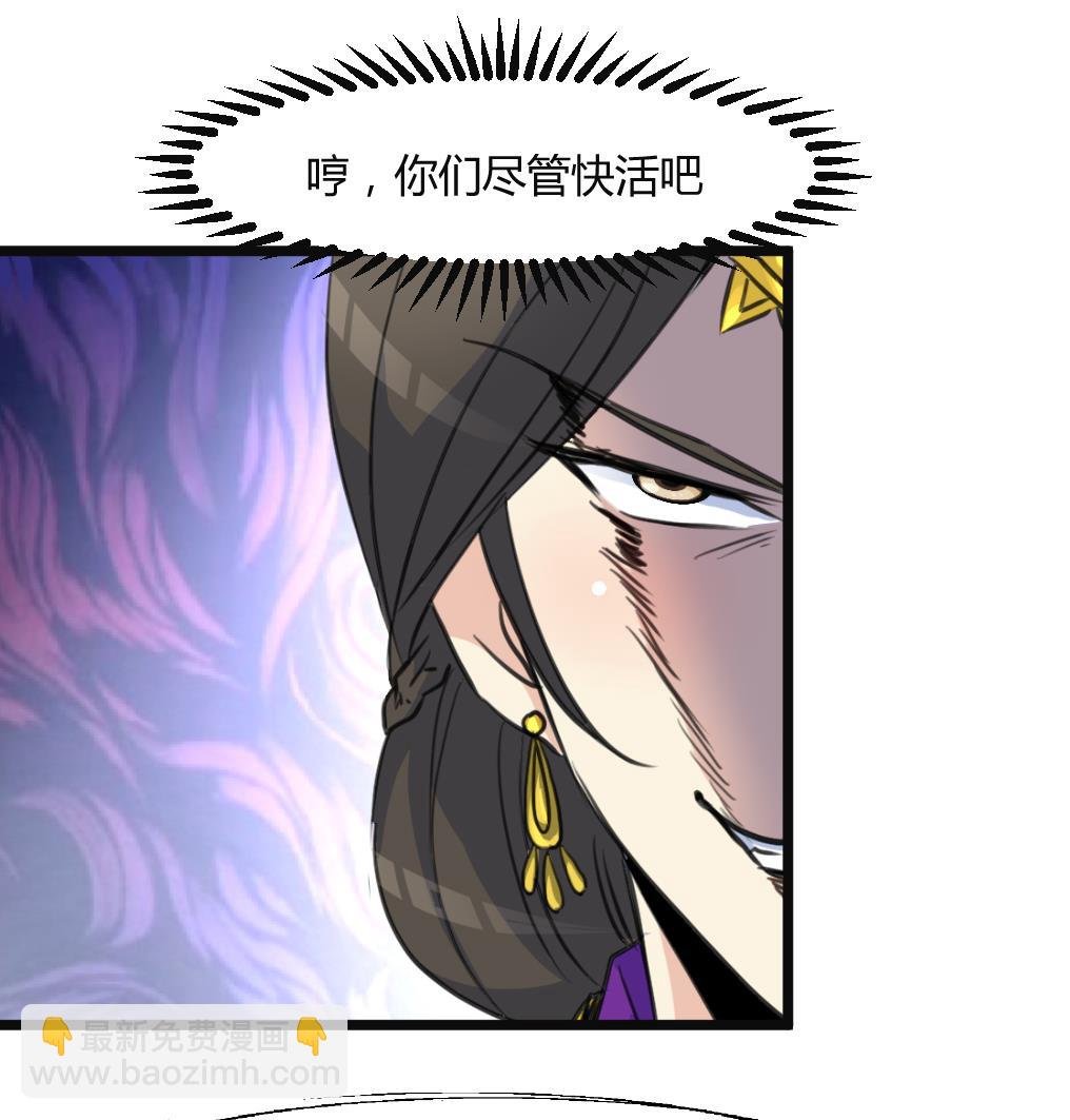 第133话 有人要倒霉了