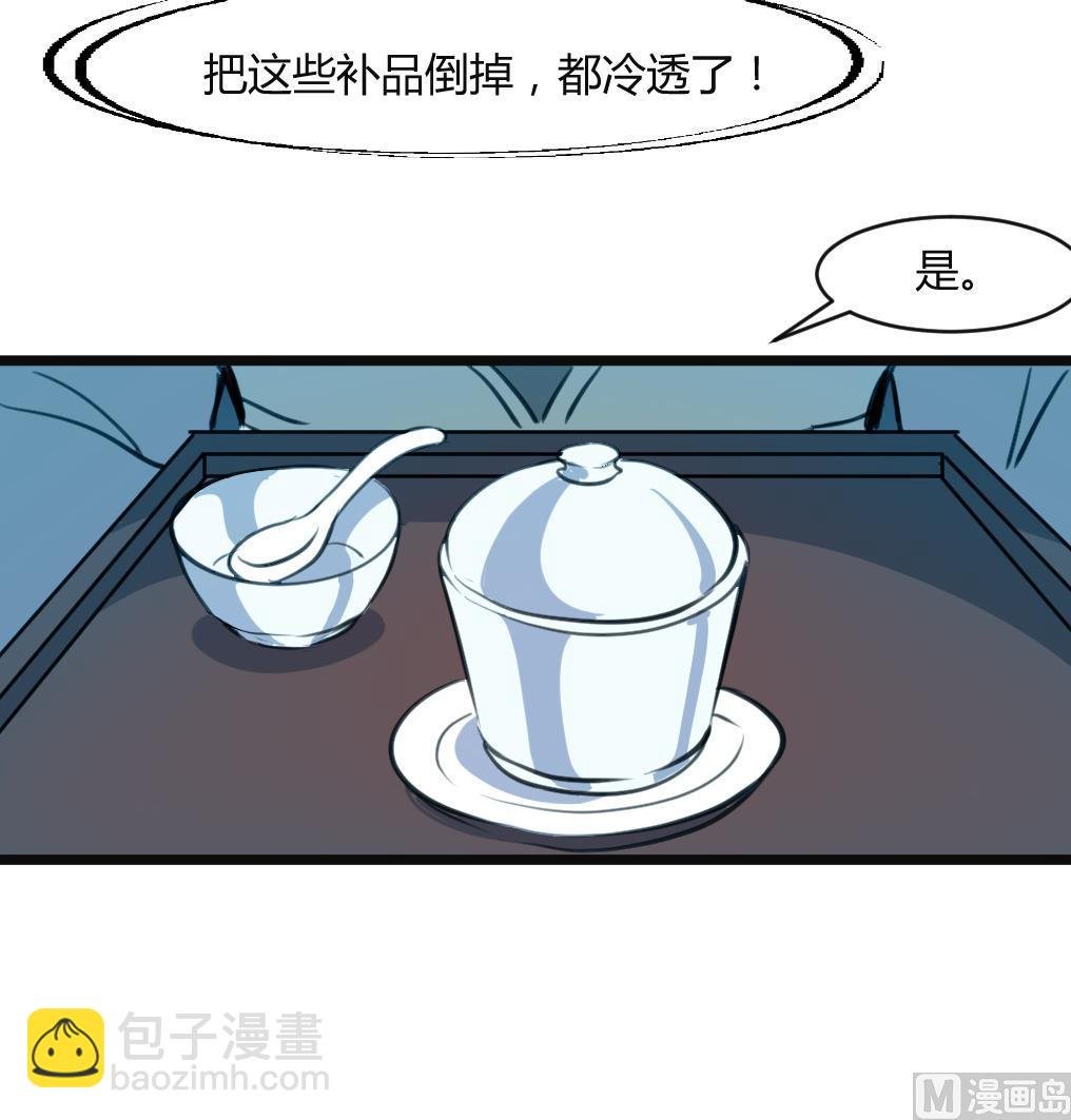 第133话 有人要倒霉了