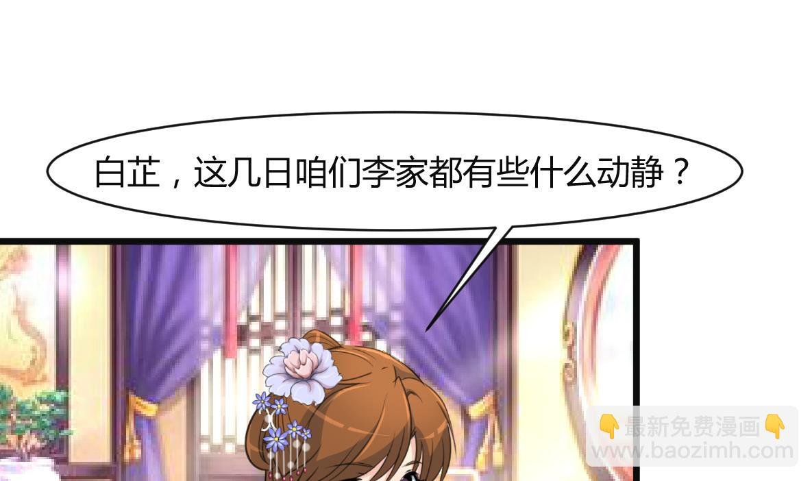 第133话 有人要倒霉了