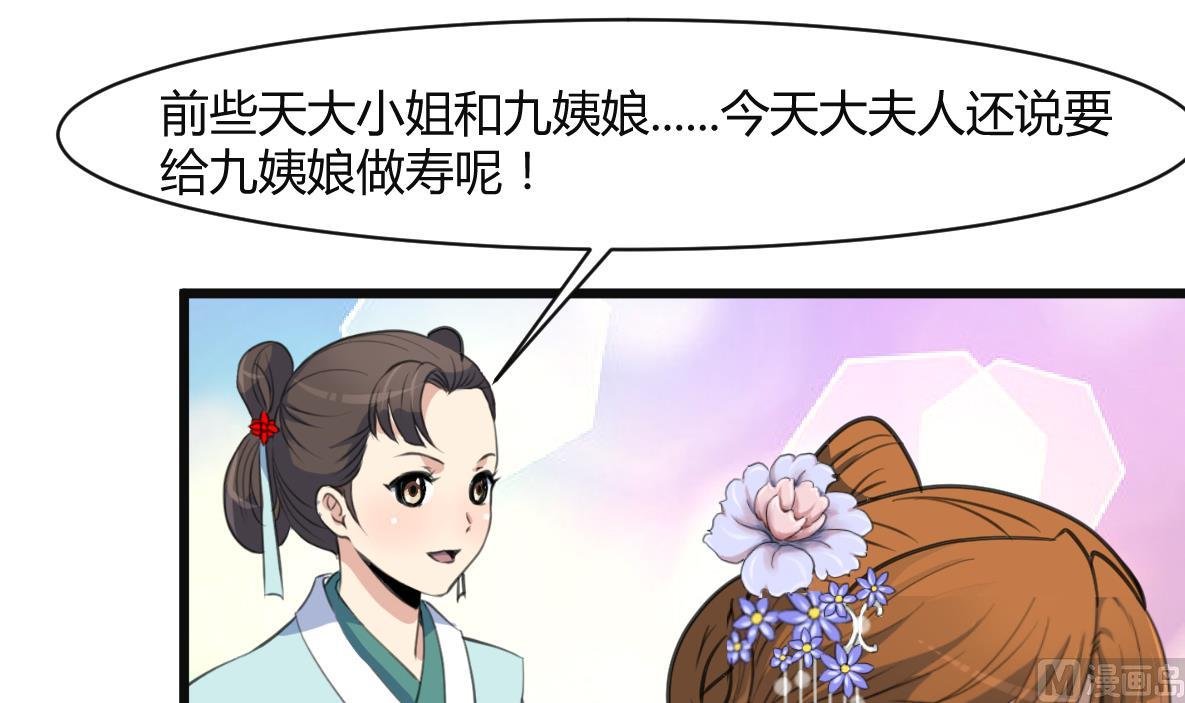第133话 有人要倒霉了