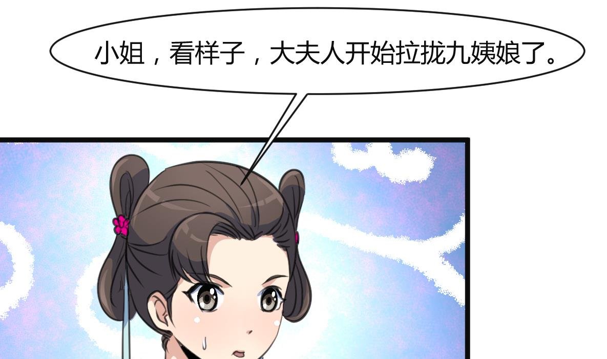 第133话 有人要倒霉了