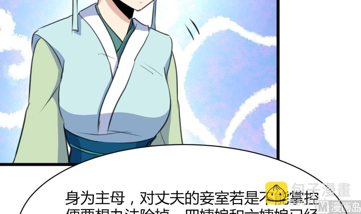 第133话 有人要倒霉了
