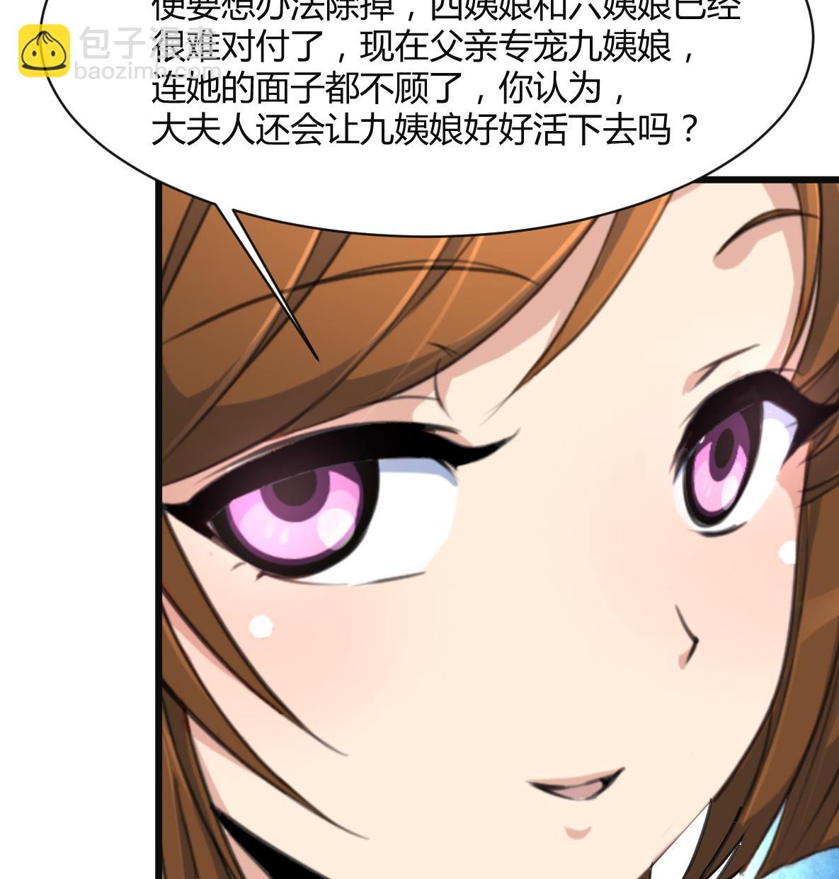 第133话 有人要倒霉了