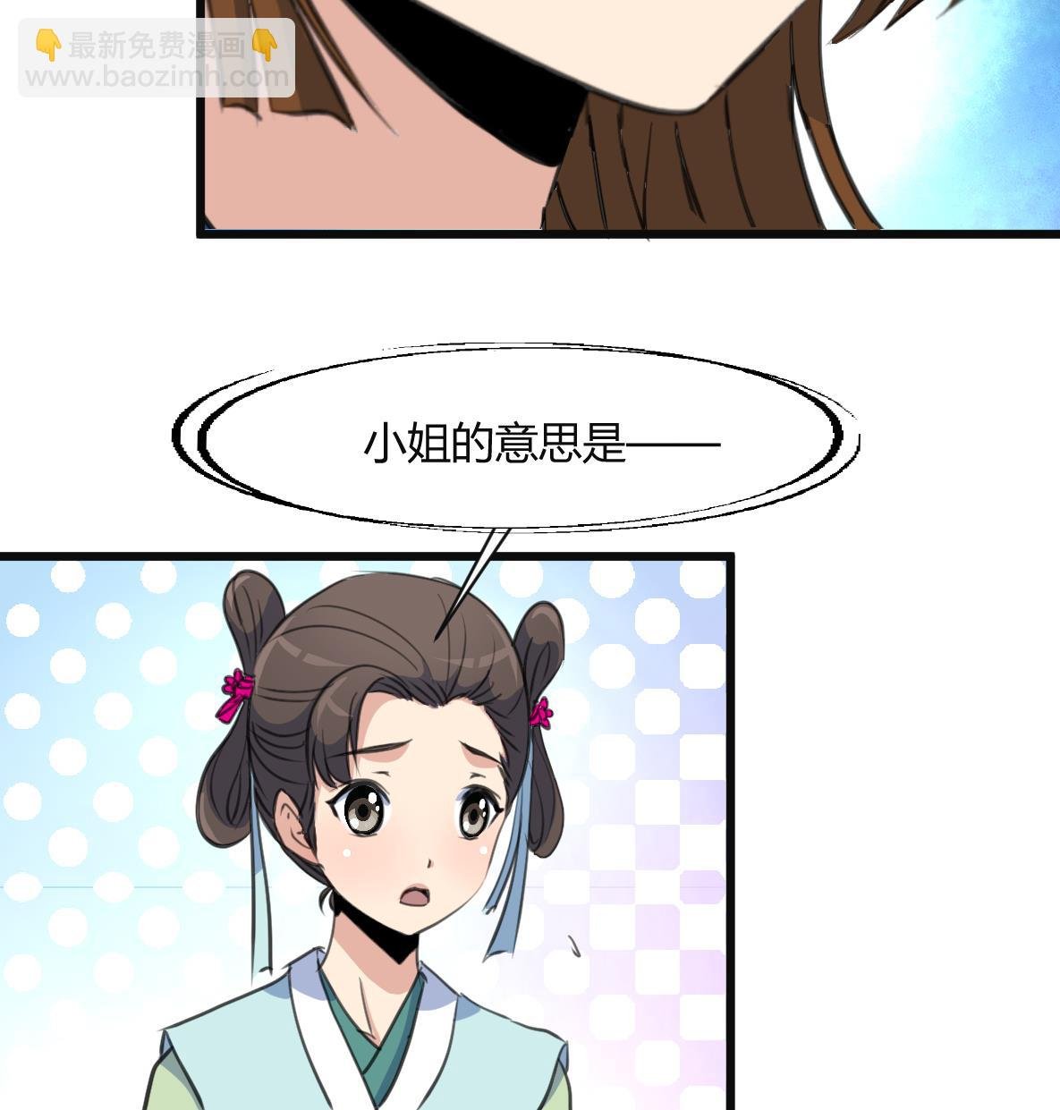 第133话 有人要倒霉了