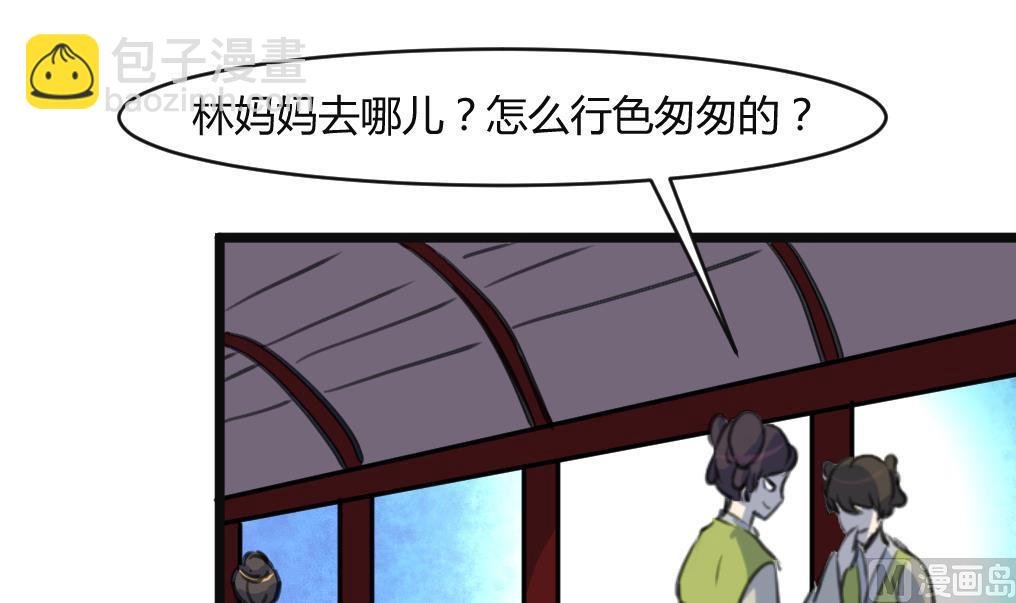 第134话 搭台唱戏