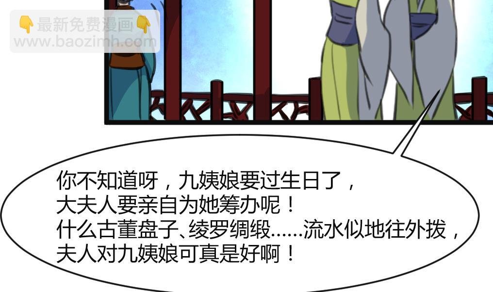 第134话 搭台唱戏