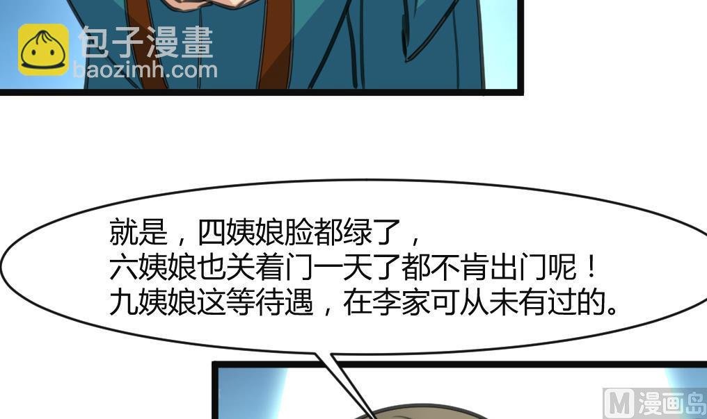 第134话 搭台唱戏