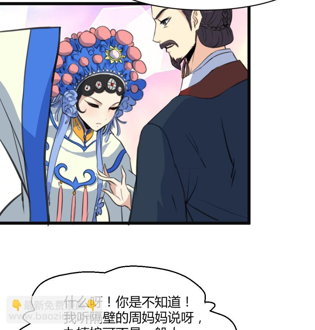 第134话 搭台唱戏