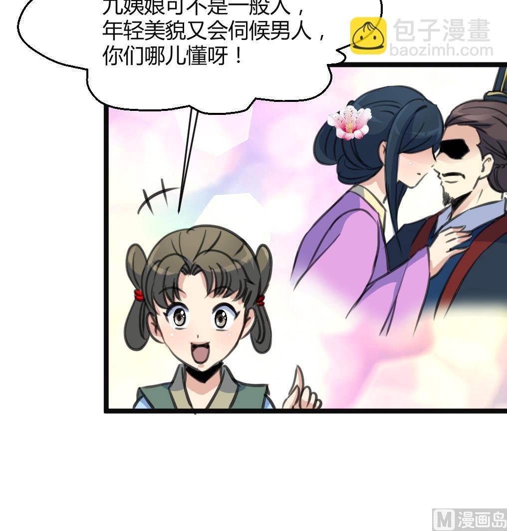 第134话 搭台唱戏