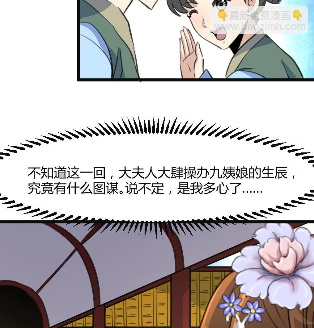第134话 搭台唱戏