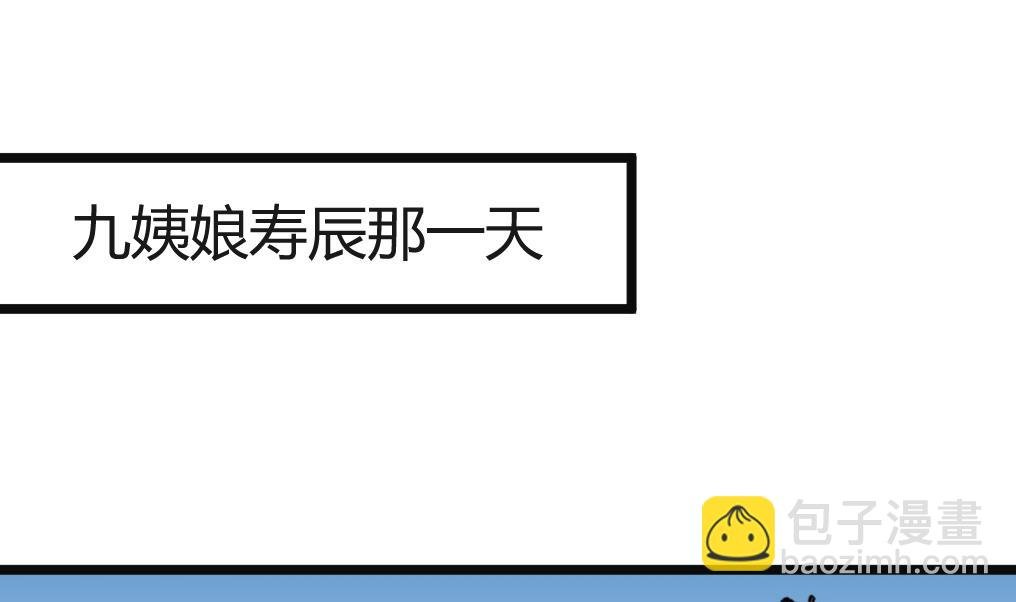 第134话 搭台唱戏