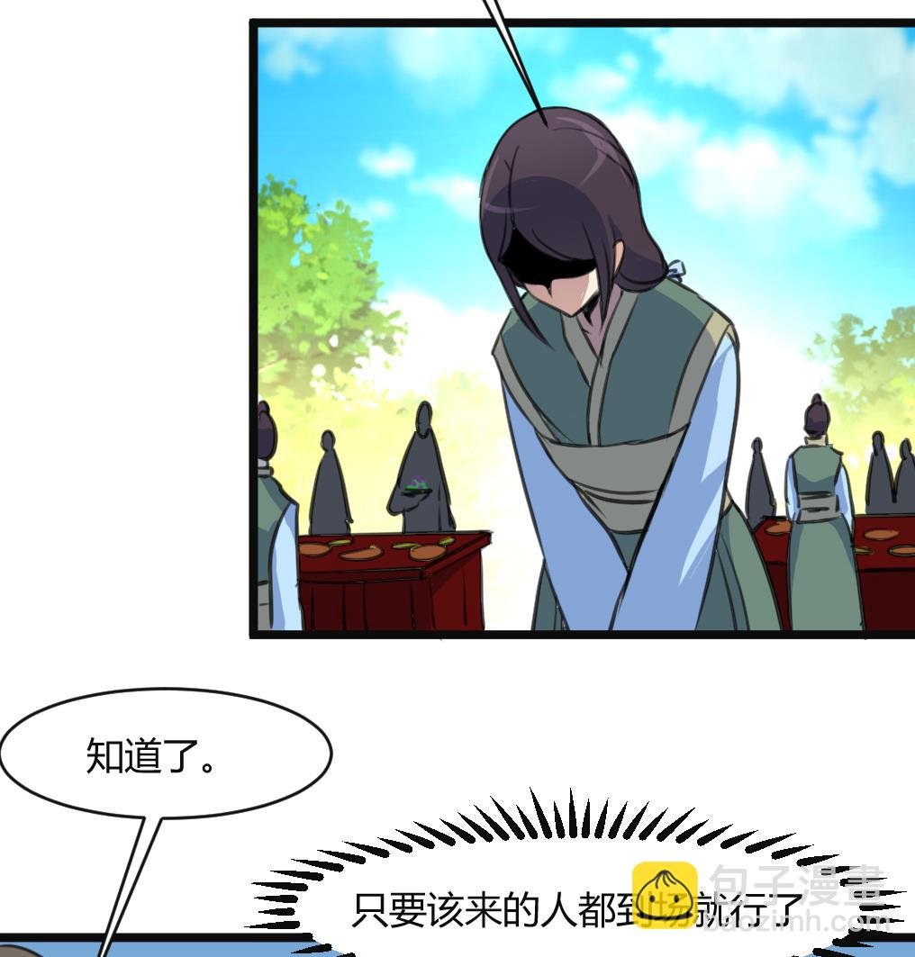 第134话 搭台唱戏