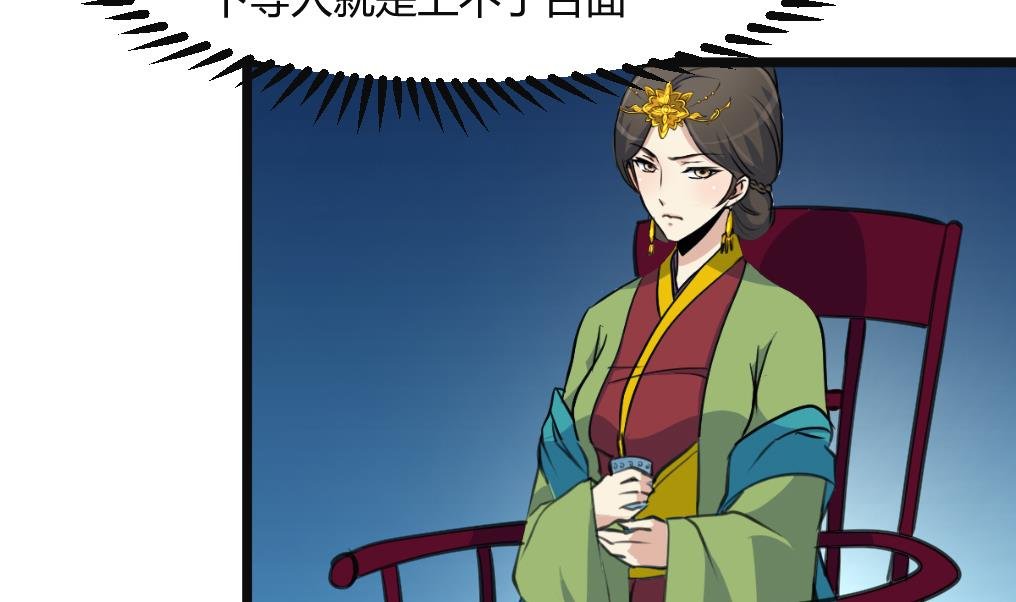 第134话 搭台唱戏