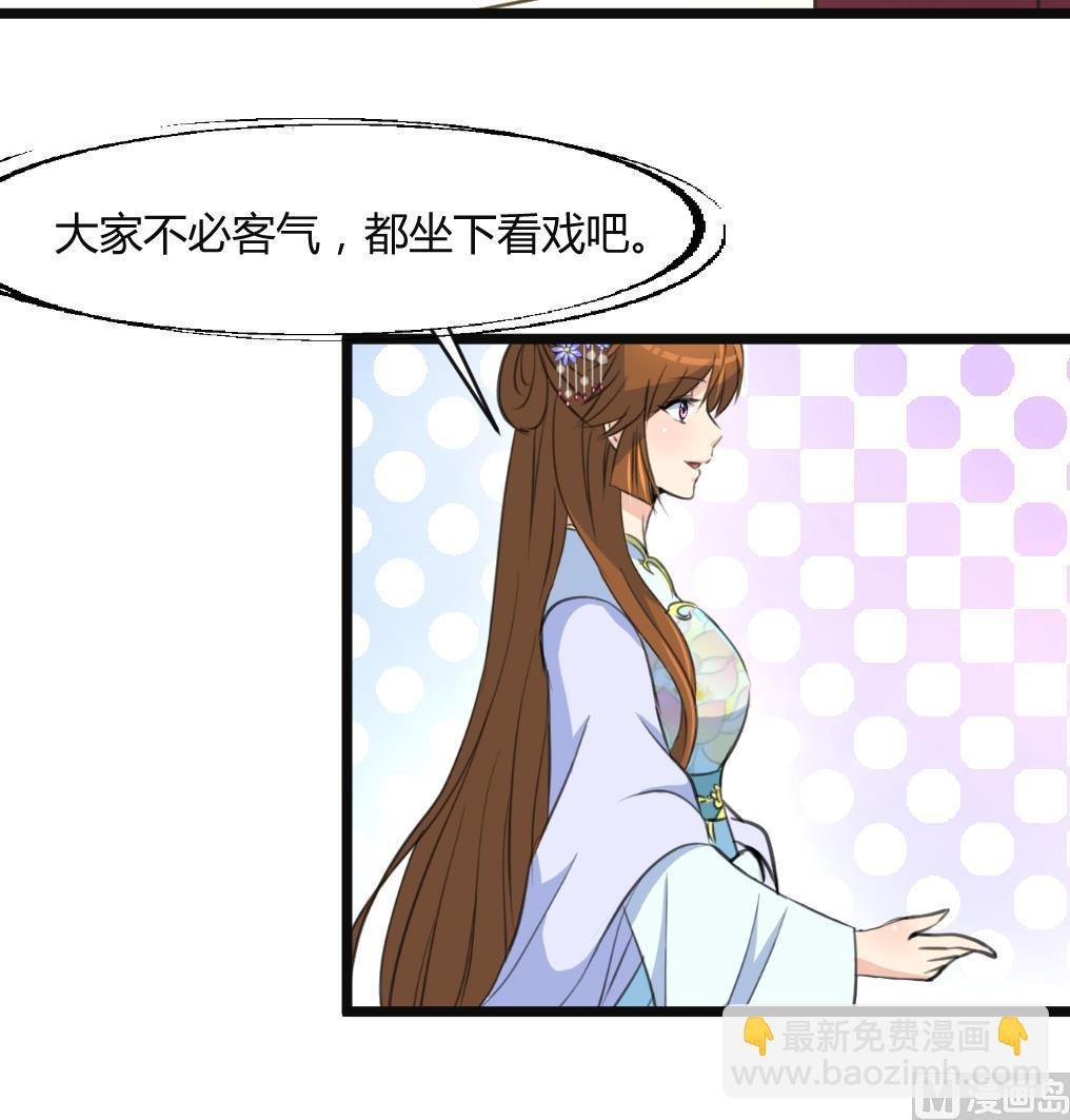 第134话 搭台唱戏