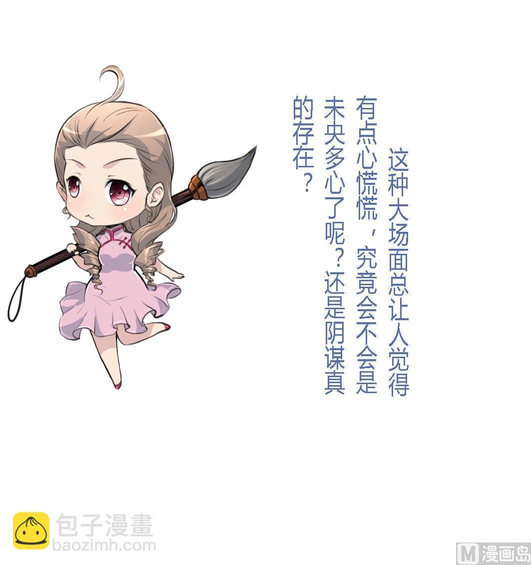 第134话 搭台唱戏