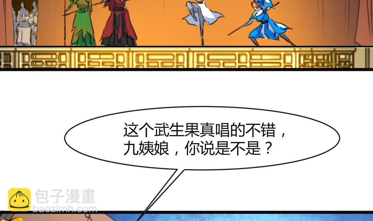 第135话 别有心机