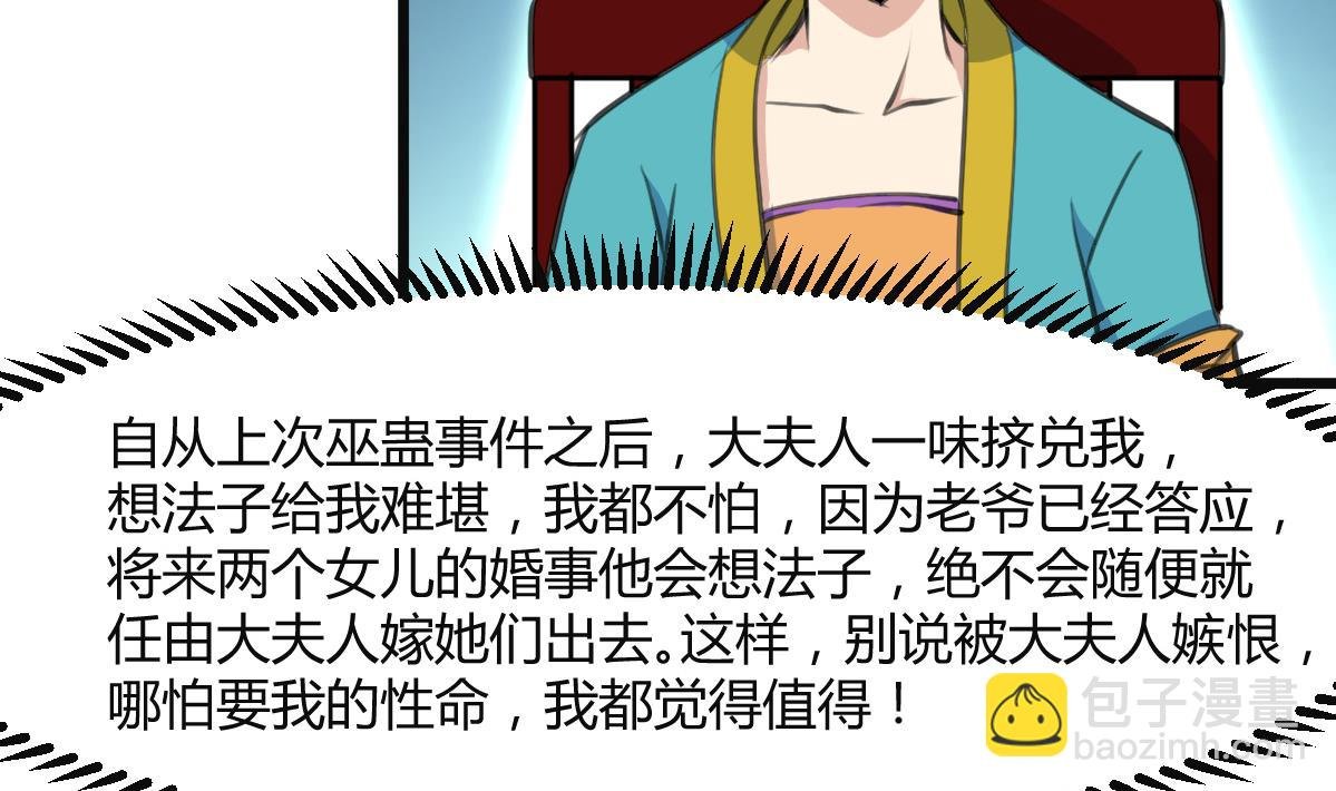 第136 戏台的意外