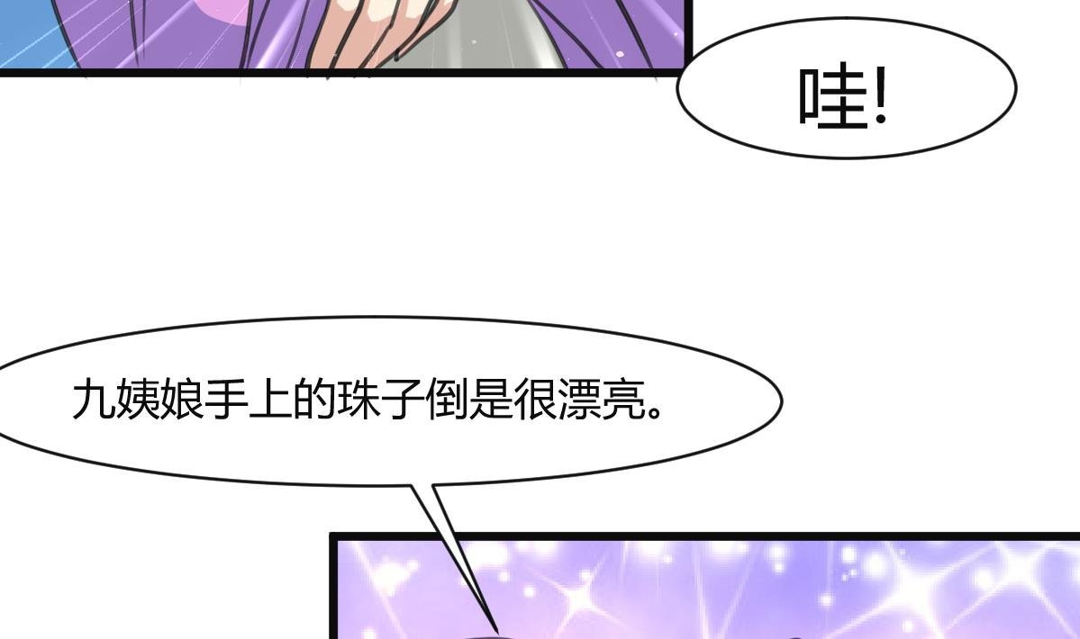第136 戏台的意外